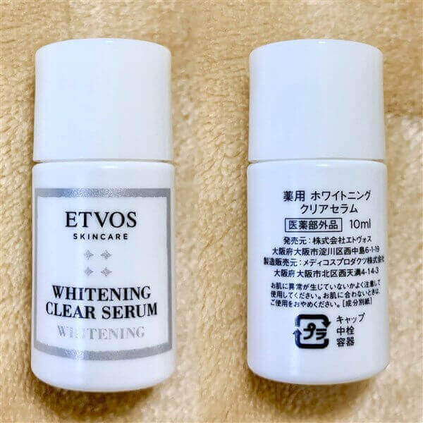 etvos薬用ホワイトニングセラム